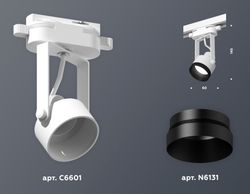 Ambrella Комплект трекового однофазного светильника MR16 Трековые XT6601041