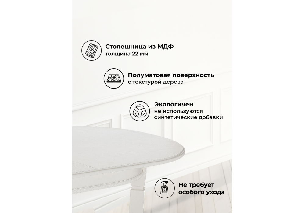 Стол деревянный Woodville Aviano молочный без патины