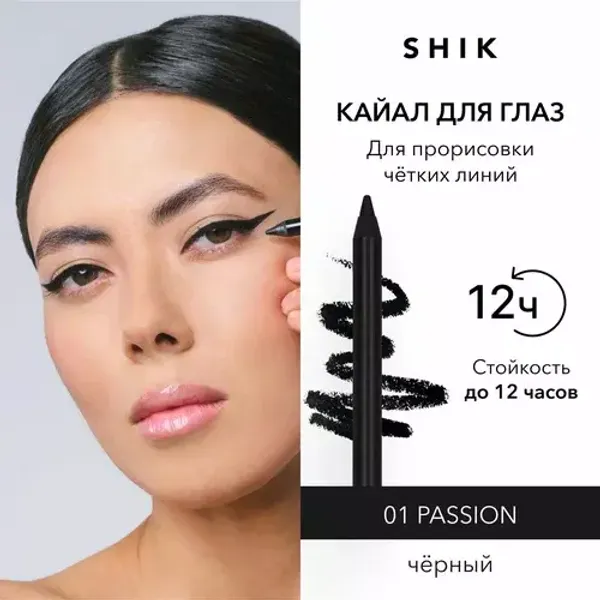 SHIK до -20%