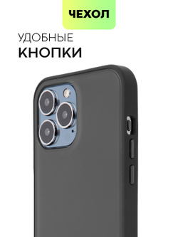 Чехол BROSCORP для Apple iPhone 13 Pro Max оптом (арт. IP13PROMAX-ST-TPU-BLACK)