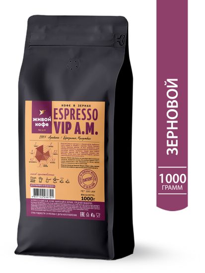 Живой Кофе Эспрессо ВИП А.М. / Espresso VIP A.M. 1000 г