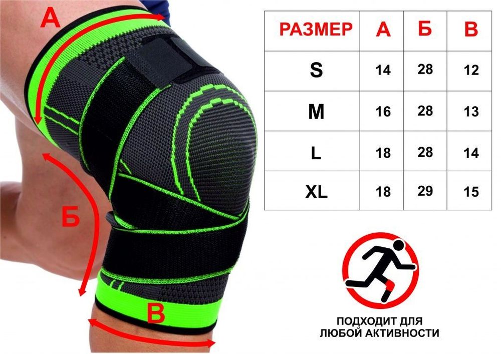 Суппорт колена трикотажный: ST2502  (Размер XL)