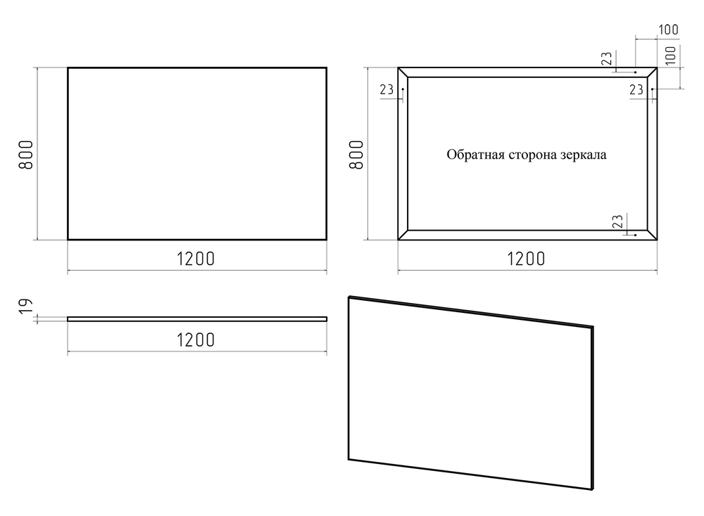 Зеркало Brevita Mars 120