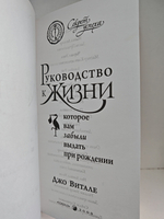 Руководство к жизни, которое вам забыли выдать при рождении