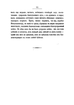 По Волге. Очерки и впечатления летней поездки | Немирович-Данченко Василий Иванович