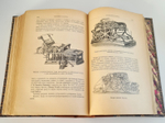 "Краткие сведения по типографскому делу". П.Коломнин. 1899 г.