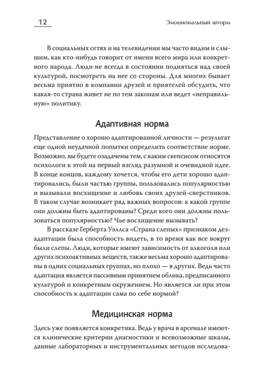 Эмоциональный шторм: что делать, когда тебя накрывает. Успокойся. Прямо сейчас