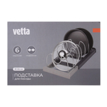 Подставка для посуды тм VETTA, раздвигающаяся, 31х24 см, пластик