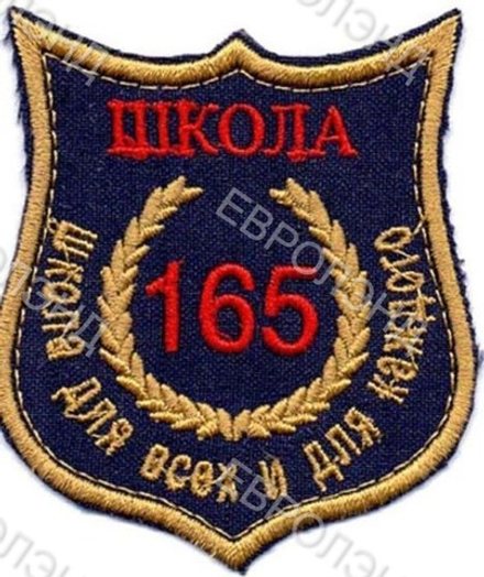 Эмблема 165