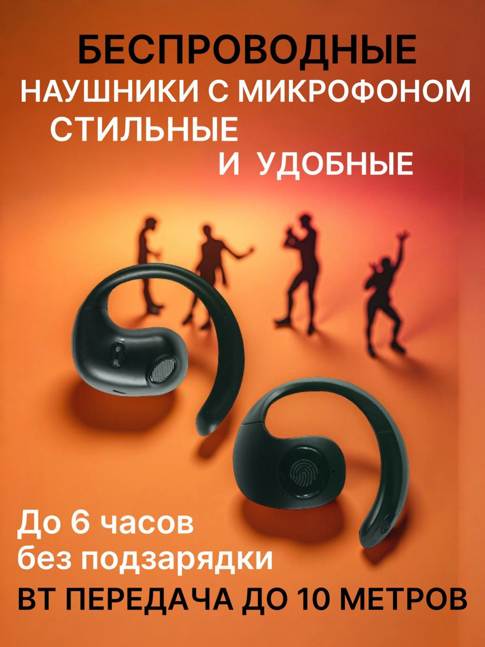 Наушники беспроводные с микрофоном, Bluetooth, белый