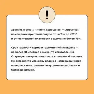 Уценка! Повр.упак. / Сухой корм BOWL WOW для кошек с чувствительным пищеварением с индейкой, курицей и тыквой