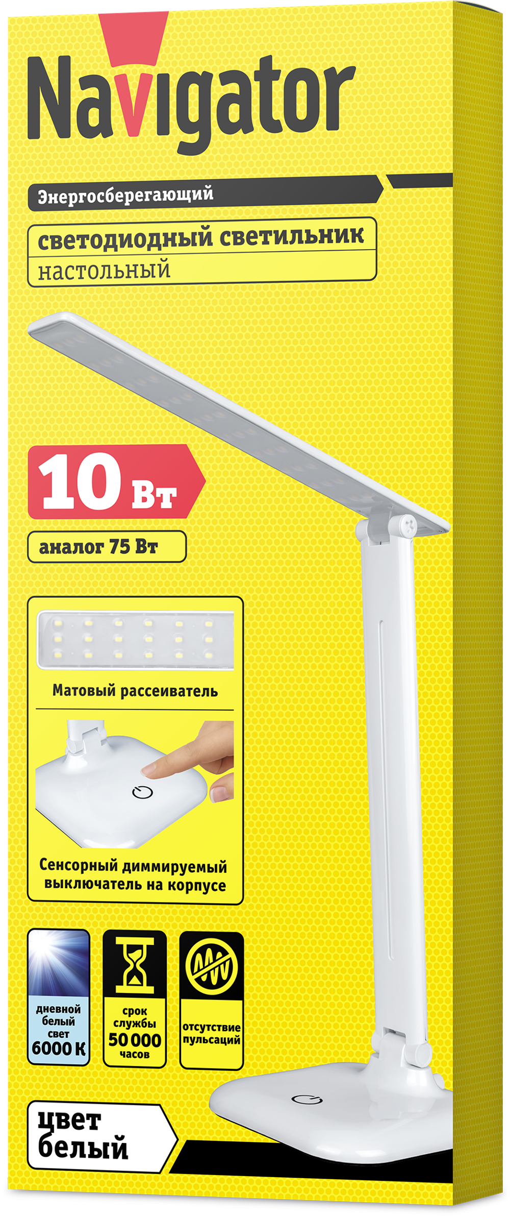 Светильник Navigator 94 683 NDF-D015-10W-6K-WH-LED на основании, белый