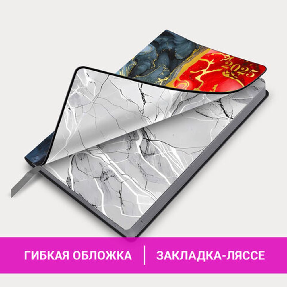 Ежедневник датированный 2025 А5 138x213 мм BRAUBERG "Vista", под кожу гибкий, "Marble", 115864