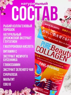 Коллаген морской порошок пептидный