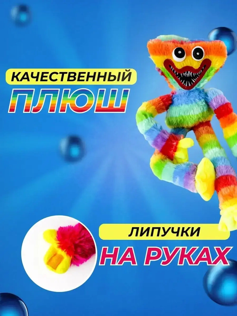 Мягкая игрушка Хаги Ваги 40 см