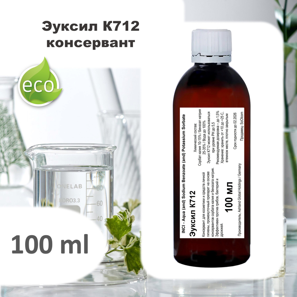 Эуксил К712, консервант для косметики
