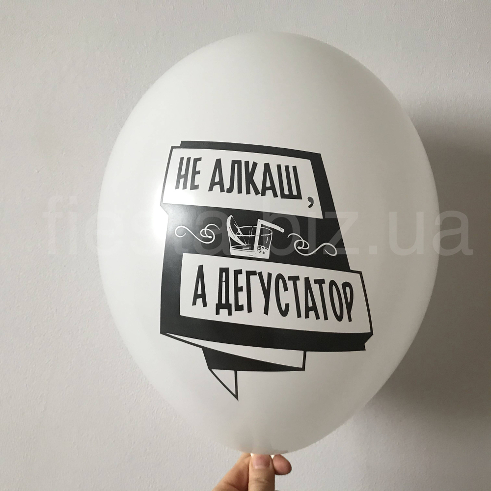 Шар с рисунком 14" Алко-ЗОЖ