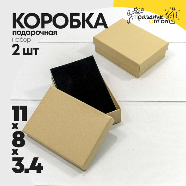 
          Коробка Ювелирная 11х8х3.4 см Набор 2 шт (Натуральный)