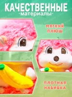 Мягкая игрушка еж пушистый с бананом 22 см