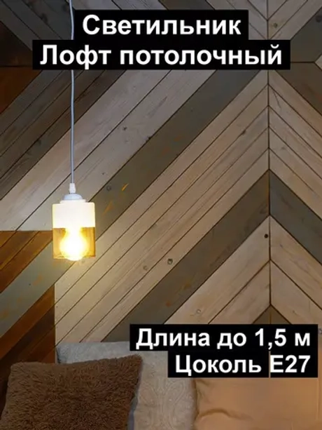 Подвесной светильник потолочный для кухни