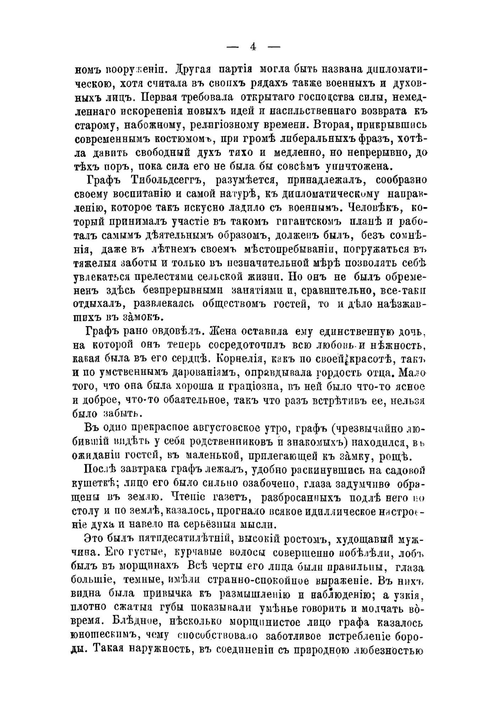 Черно-желтое знамя | Мейснер Альфред