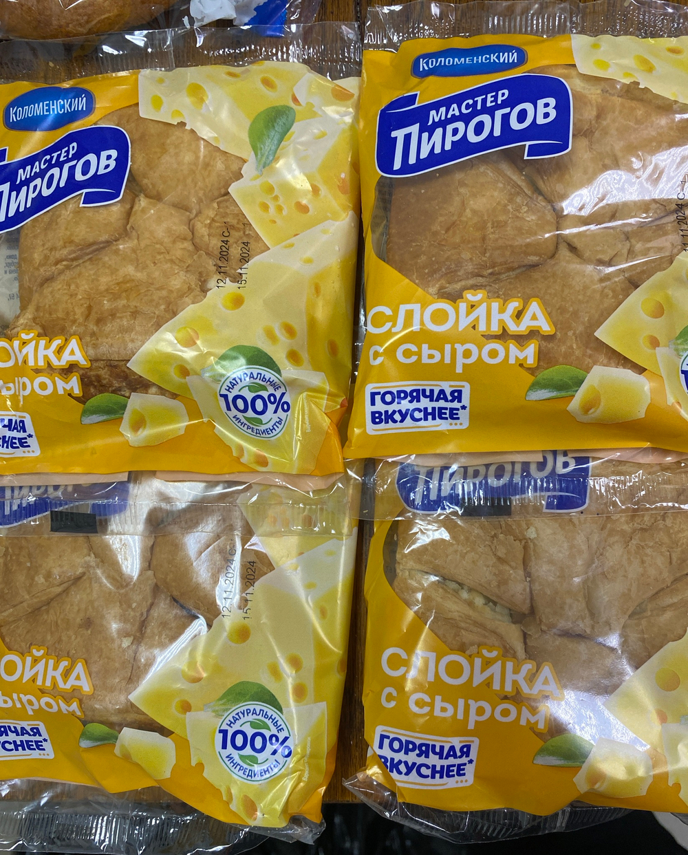 Слойка с сыром