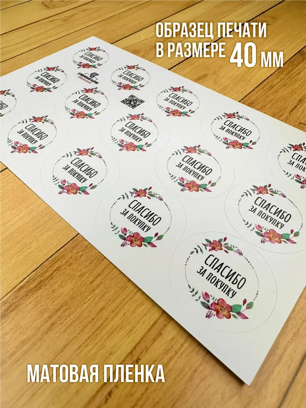 Наклейка стикер матовая круглая 30 мм 2800 шт "100% Натурально"