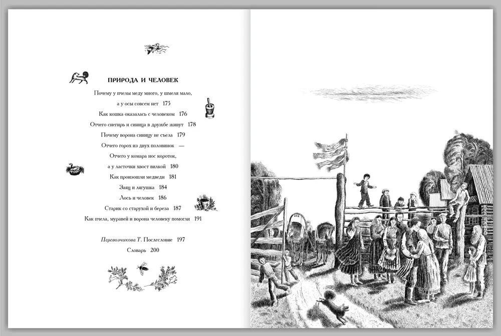 Мифы, легенды, сказки удмуртского народа. Подарочное издание