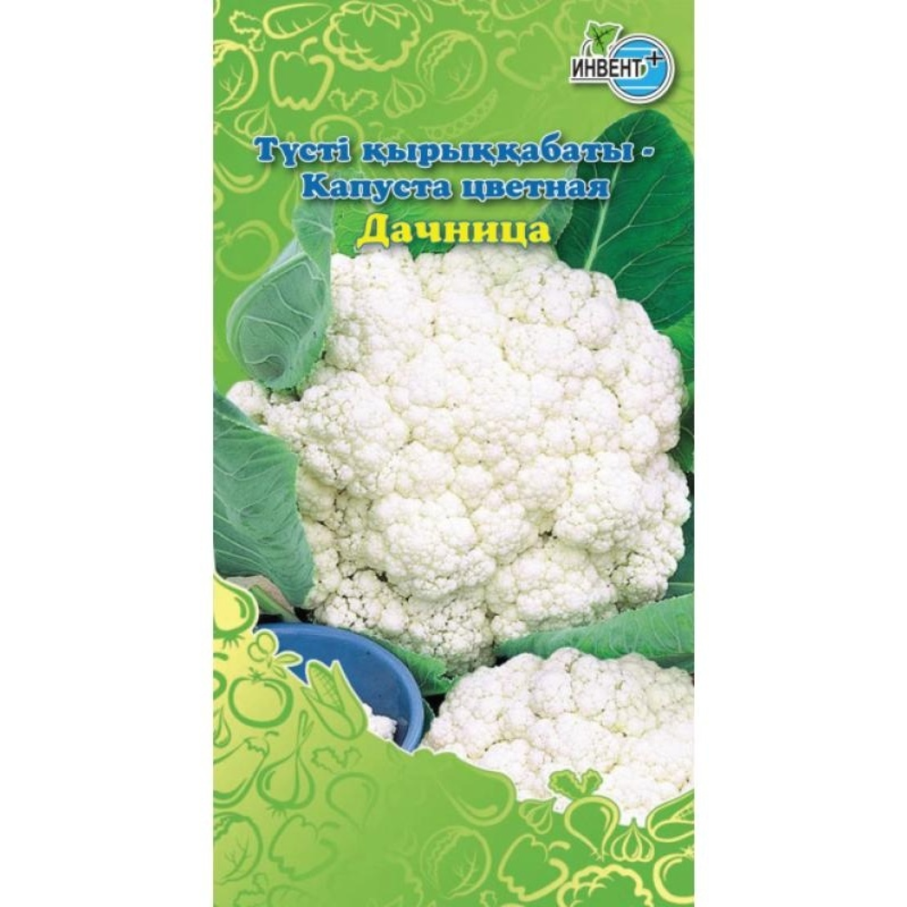 Семена Капуста цветная Дачница Инвент+