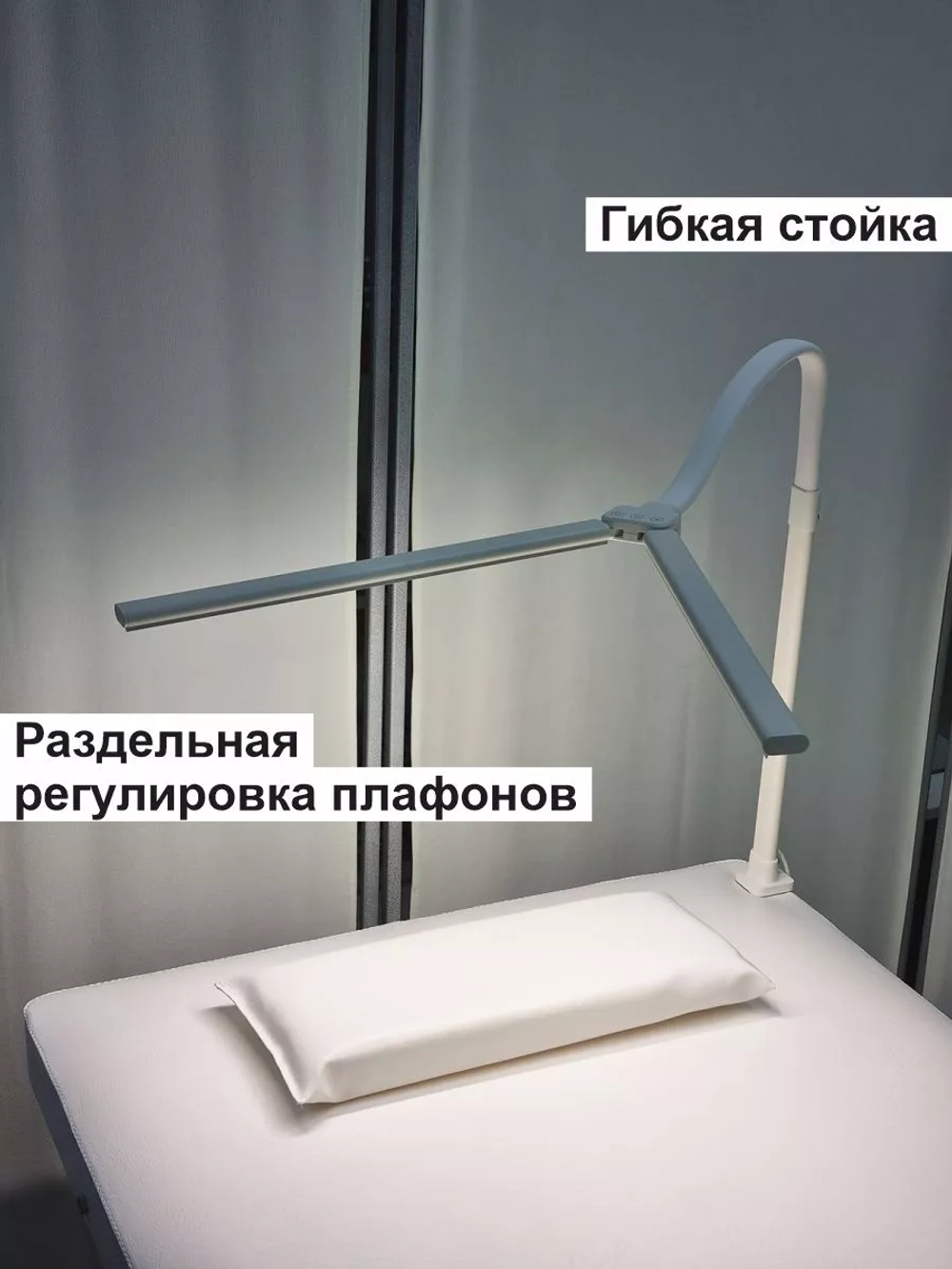 Бестеневая косметологическая лампа для наращивания ресниц