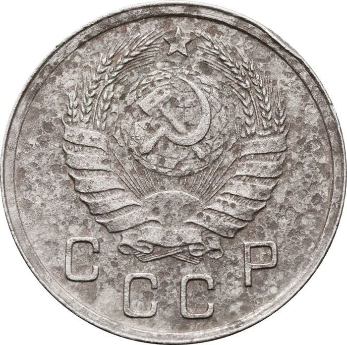 10 копеек 1937 F