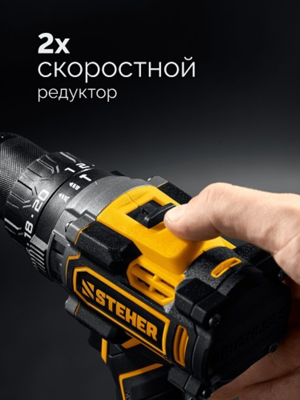 Дрель-шуруповерт аккумуляторная Steher CBS-165-22 20 В, 2 АКБ, сумка