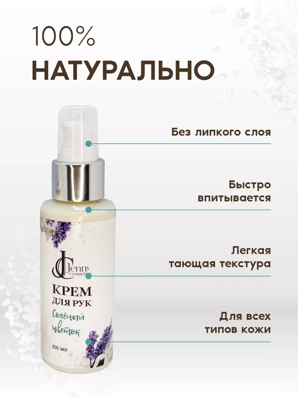 Питательный увлажняющий sos крем для рук