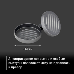 Пресс для котлет Tefal K1851134 для электрогриля