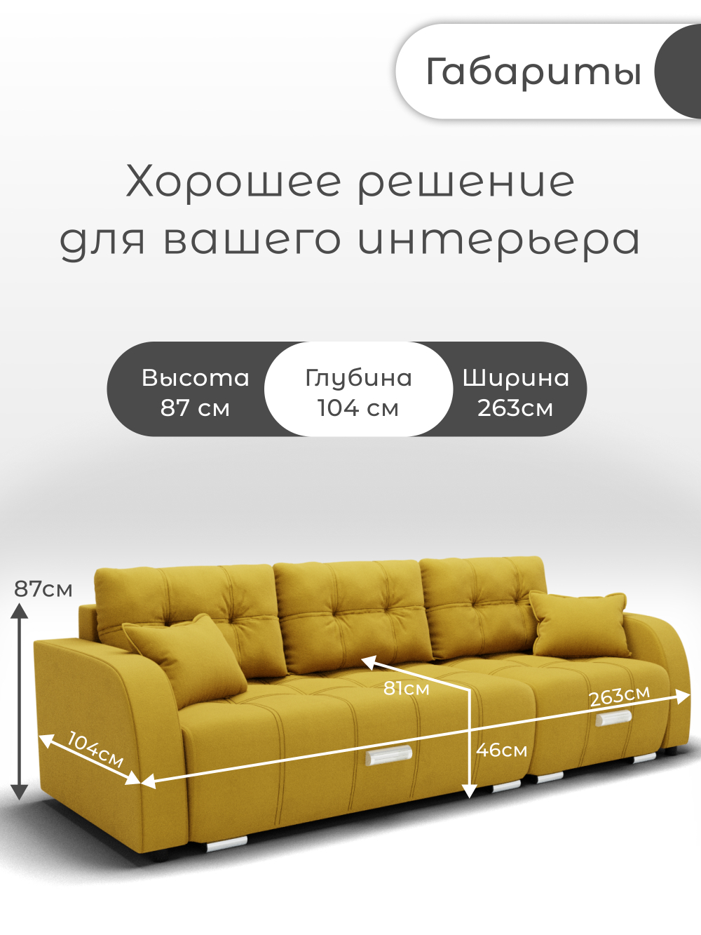 Диван Нью-Йорк-2