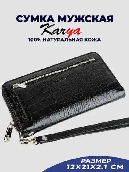 Сумка на запястье кожаная