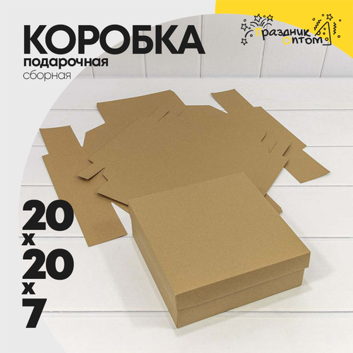 Коробка Для конфет сборная 20х20х7 см (Коричневый, Крафт)