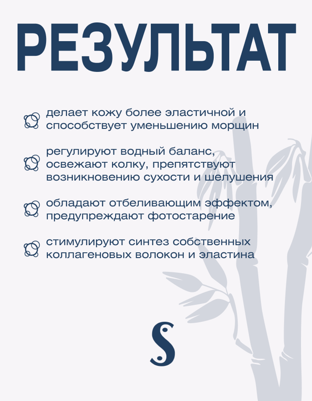 Гель-лосьон с бета-глюканами и растительными экстрактами Spa Treatment eX Insert Lotion, 50 мл