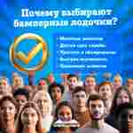 Семейная электрическая лодка-катамаран «Медведь» , 2+1