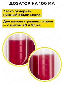 Масло DDE 2-тактное полусинтетическое, 1 л, красное, стандарт API TС, с дозатором