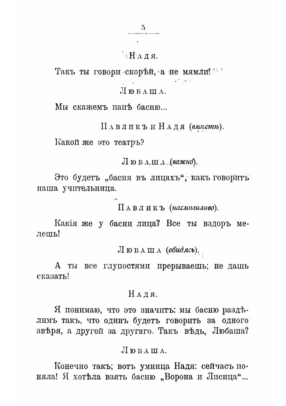 Новый сборник театральных пьес для детей и юношества. От 8 до 16 лет | Лаврентьева Софья Ивановна