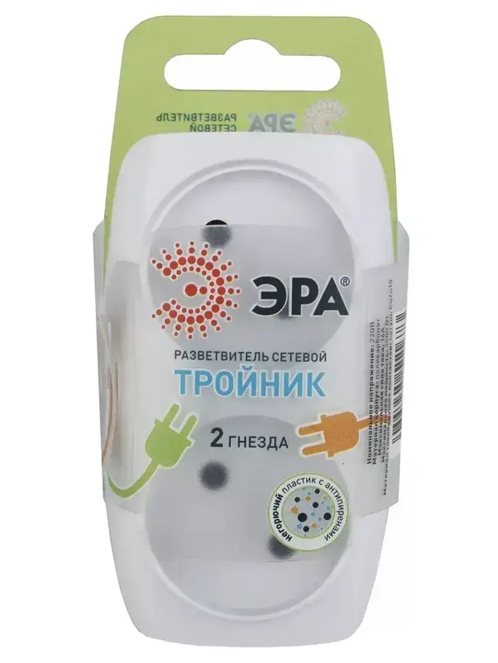 Тройник SP-2-W ЭРА / Тройник розетка электрический / Разветвитель без заземления, 2 розетки, плоский, 16А, белый