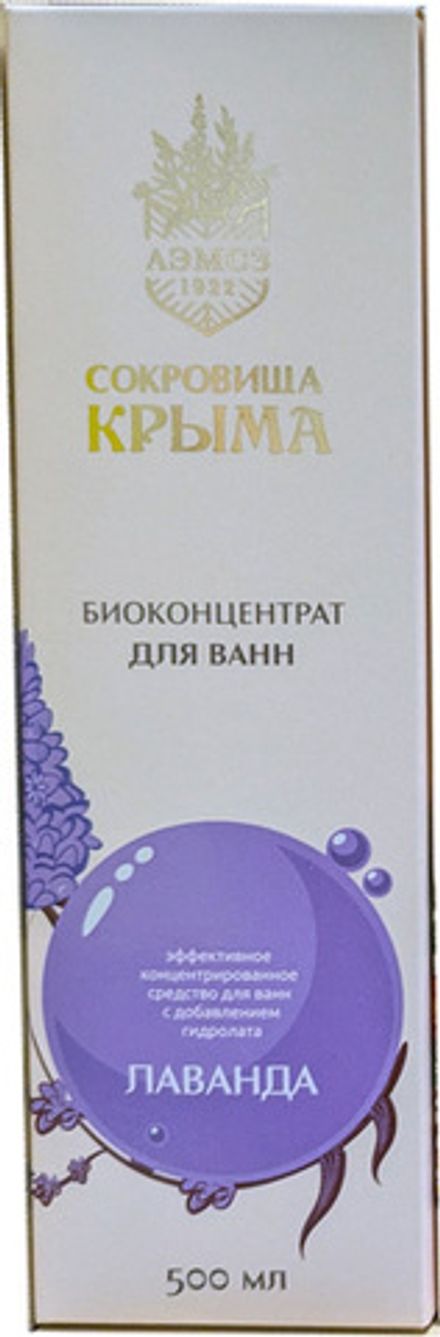 Биоконцентрат для ванн "Лаванда"