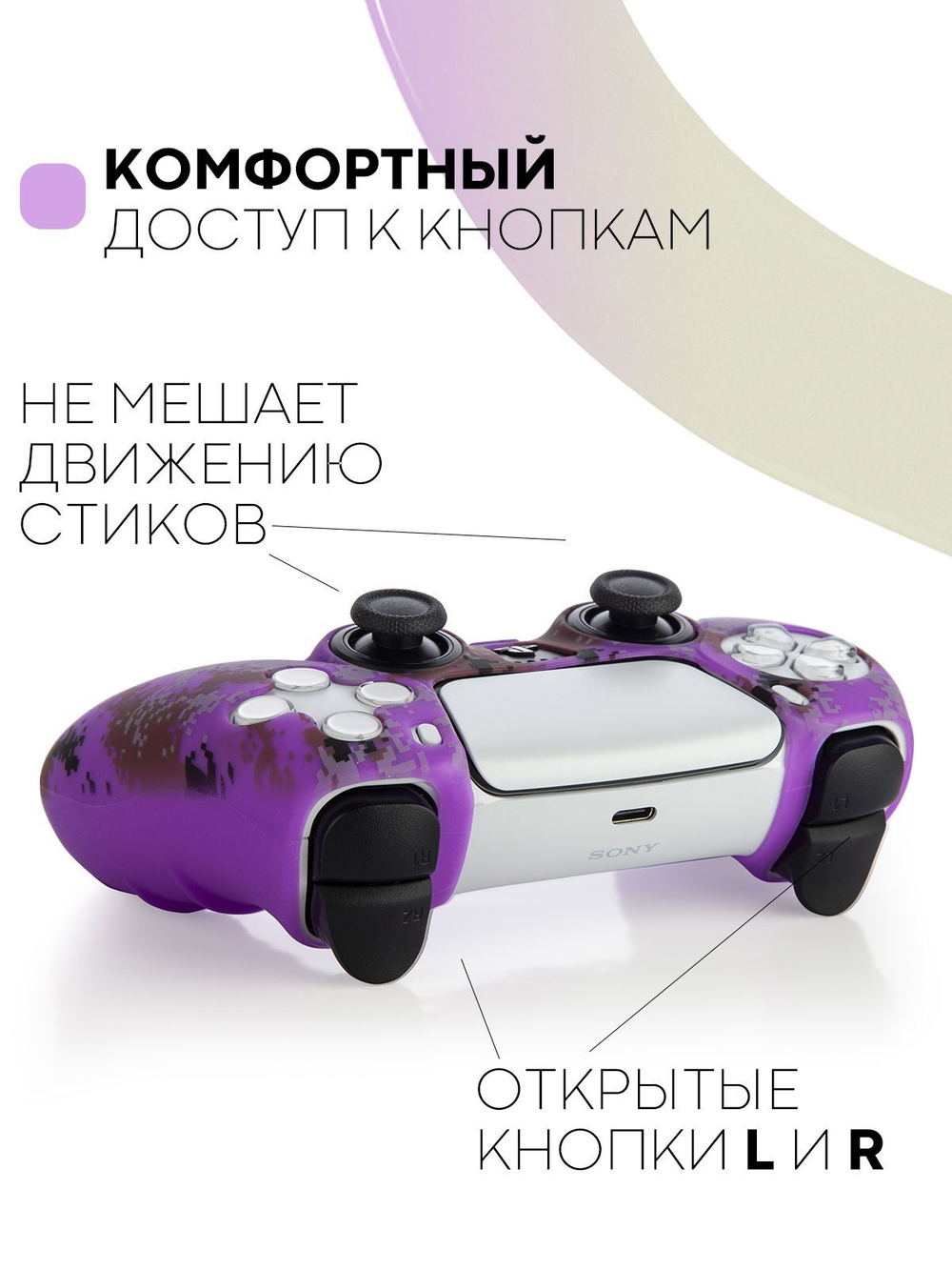 Чехол КАРТОФАН для Sony PlayStation 5 оптом (арт. KF-PS5-SP-01)