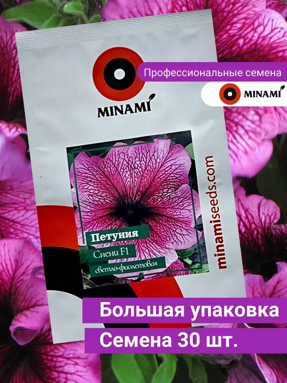 Петуния Снени F1 семена 30шт светло-фиолетовая