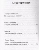 До встречи в книжном