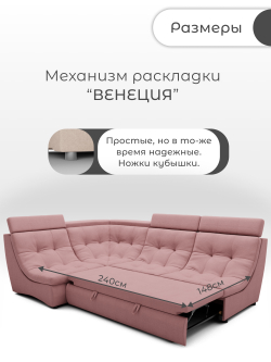 Модульный Монако-3