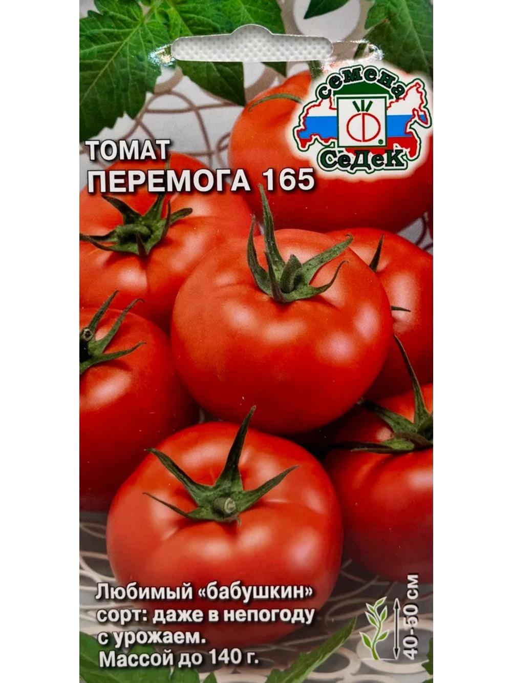 Семена томатов в ассортименте 40=