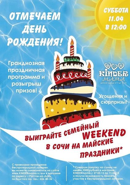 майский WEEKEND в Сочи, Красная поляна