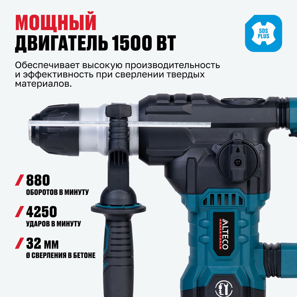 Перфоратор ALTECO RH 1700-32 SDS-Plus